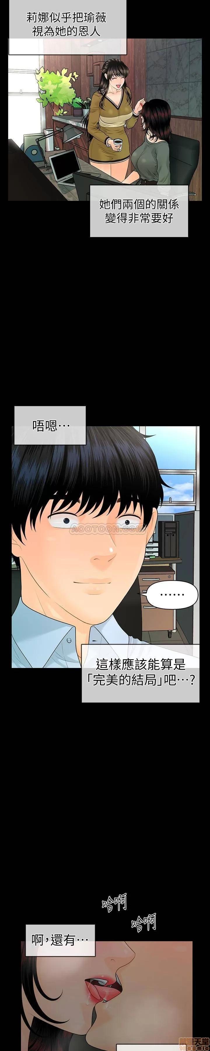秘书的潜规则 秘书的潜规则 58-64 第176页