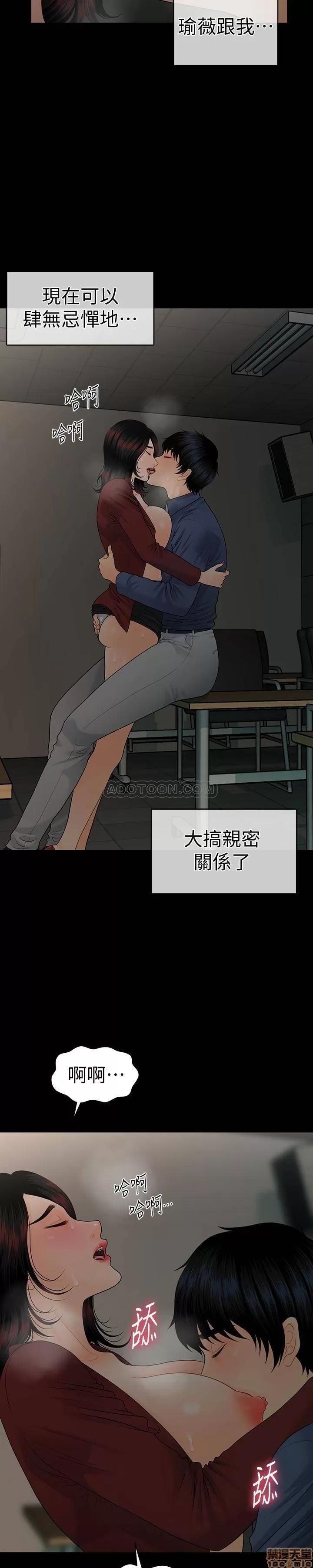 秘书的潜规则 秘书的潜规则 58-64 第177页