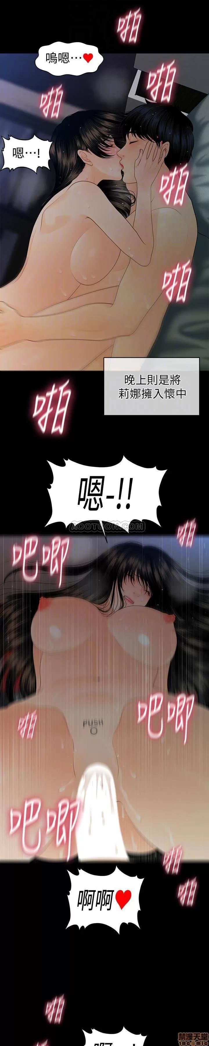 秘书的潜规则 秘书的潜规则 58-64 第181页