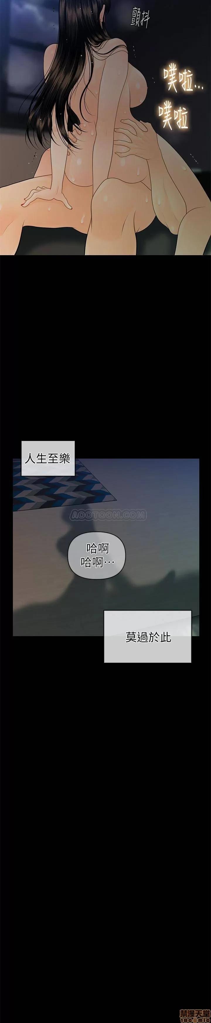 秘书的潜规则 秘书的潜规则 58-64 第183页