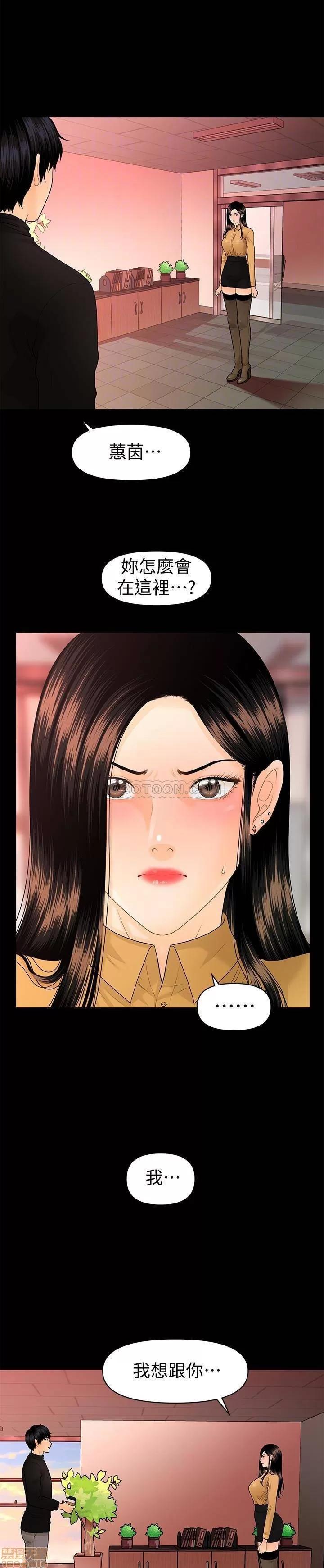 秘书的潜规则 秘书的潜规则 58-64 第185页