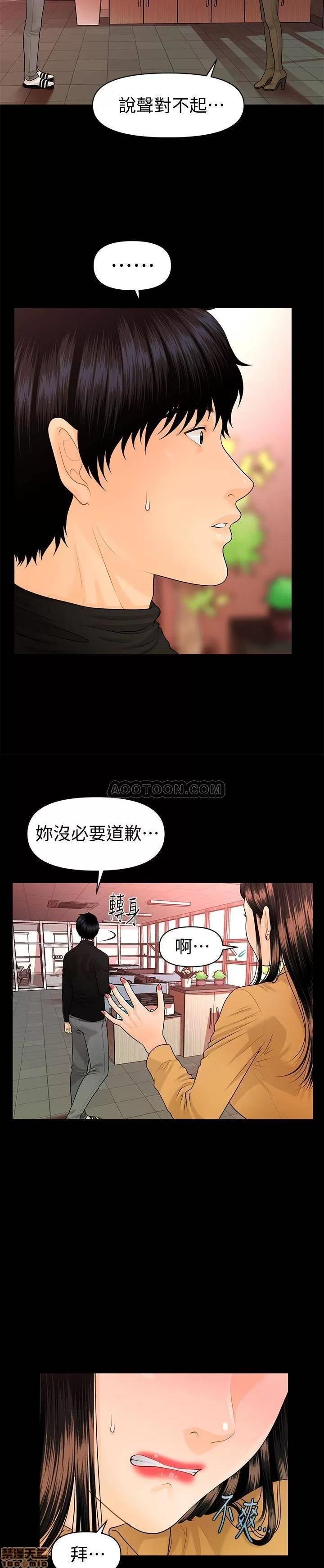 秘书的潜规则 秘书的潜规则 58-64 第186页