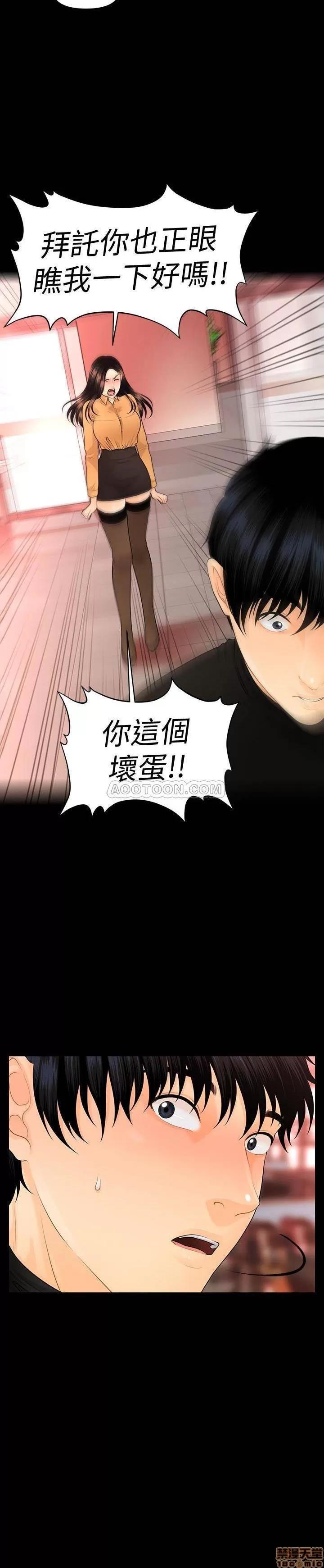 秘书的潜规则 秘书的潜规则 58-64 第187页