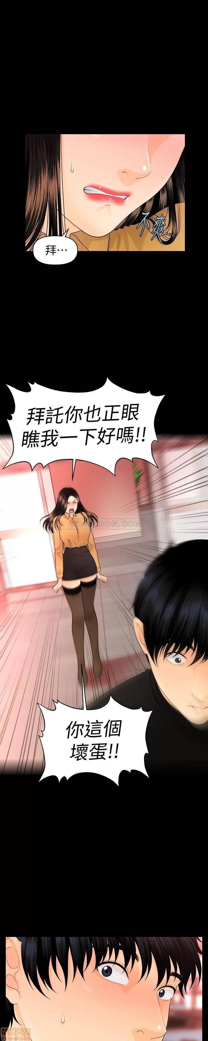 秘书的潜规则 秘书的潜规则 58-64 第189页