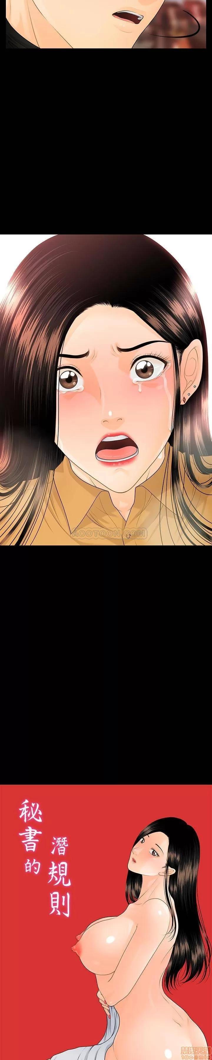 秘书的潜规则 秘书的潜规则 58-64 第190页
