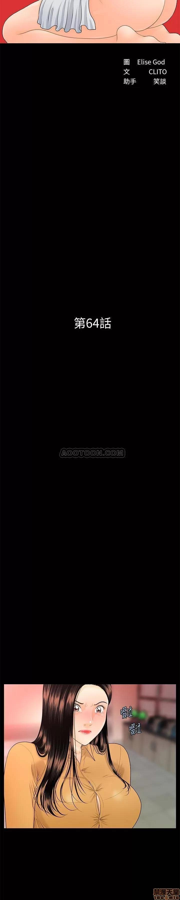秘书的潜规则 秘书的潜规则 58-64 第191页