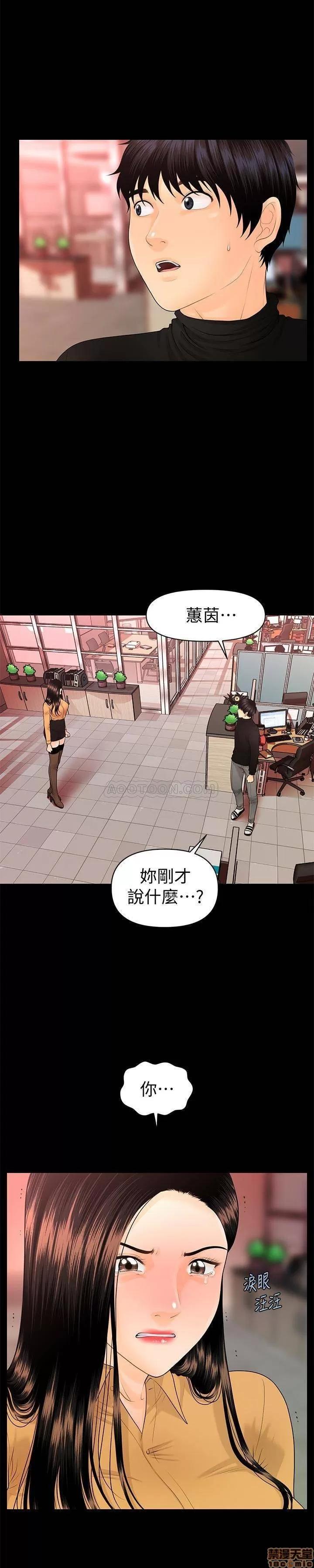 秘书的潜规则 秘书的潜规则 58-64 第192页