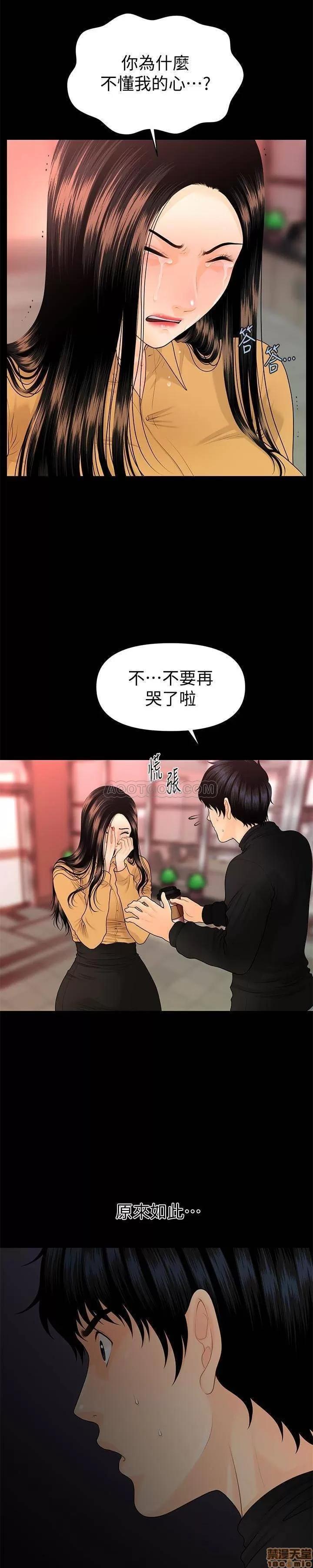 秘书的潜规则 秘书的潜规则 58-64 第193页