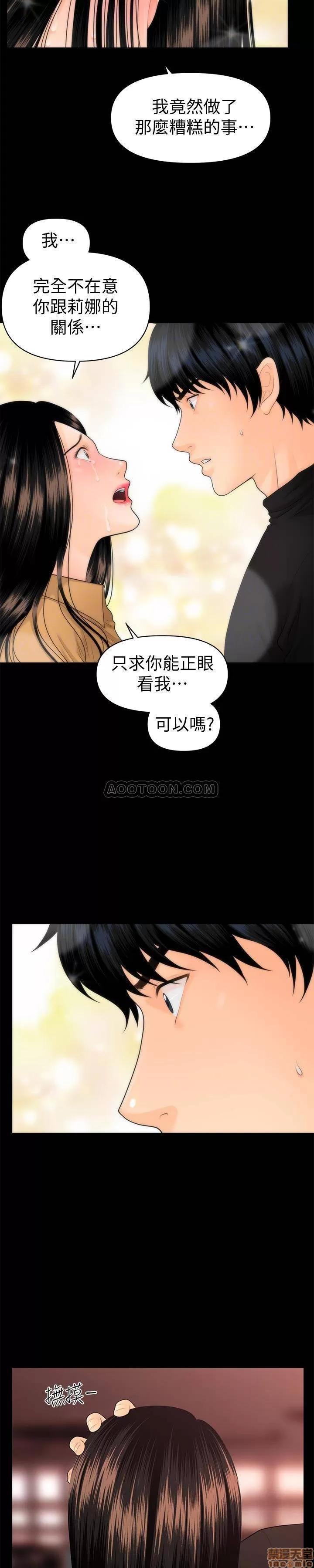 秘书的潜规则 秘书的潜规则 58-64 第195页
