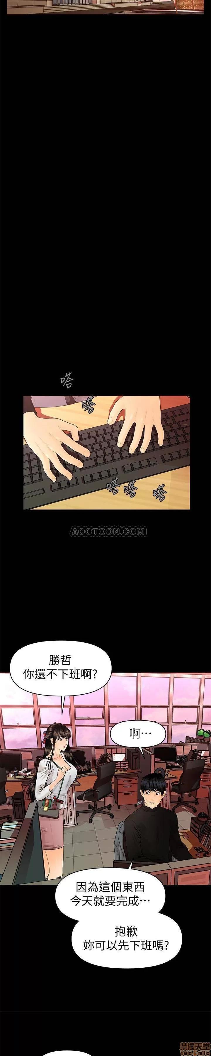 秘书的潜规则 秘书的潜规则 58-64 第197页