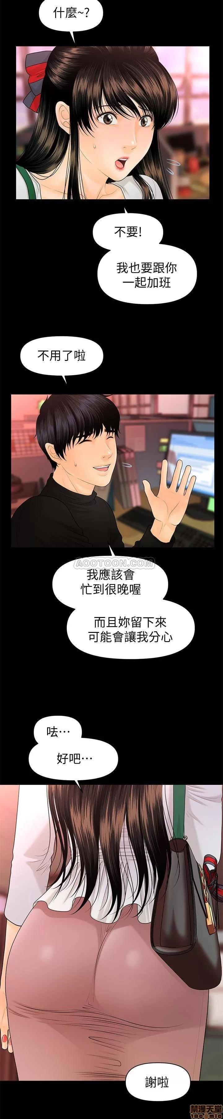 秘书的潜规则 秘书的潜规则 58-64 第198页