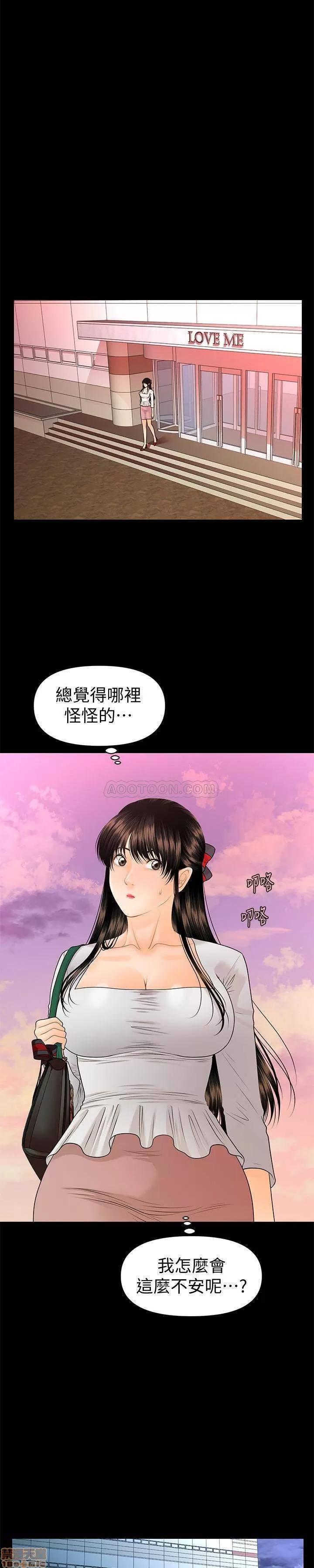 秘书的潜规则 秘书的潜规则 58-64 第199页