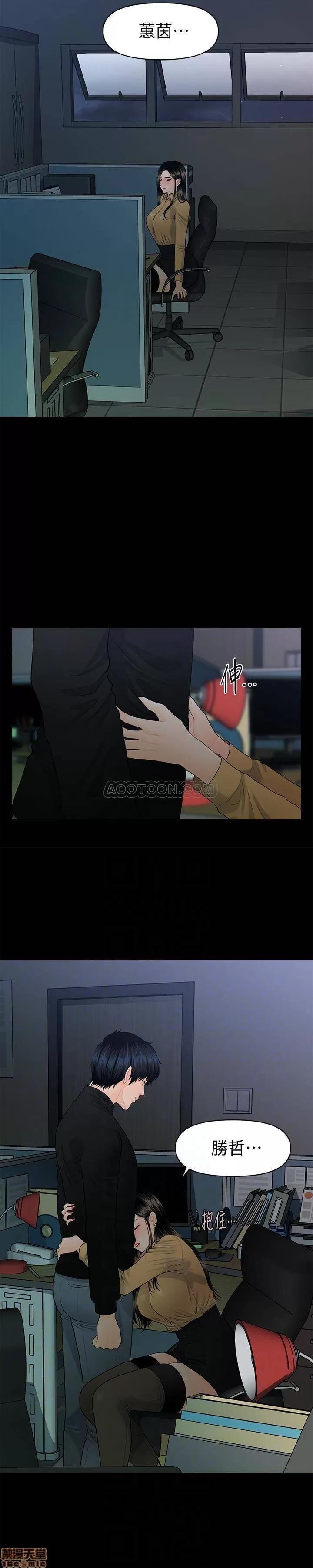 秘书的潜规则 秘书的潜规则 58-64 第201页