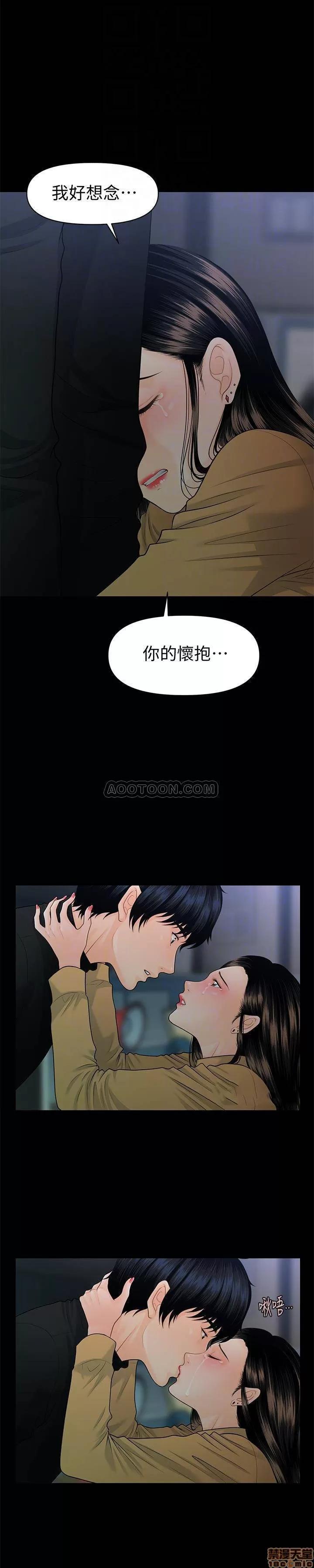秘书的潜规则 秘书的潜规则 58-64 第202页