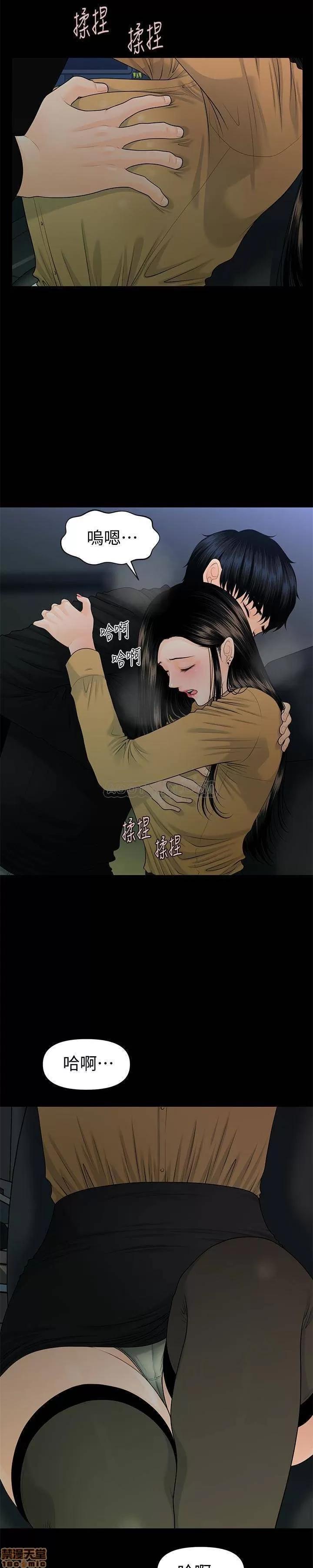 秘书的潜规则 秘书的潜规则 58-64 第204页