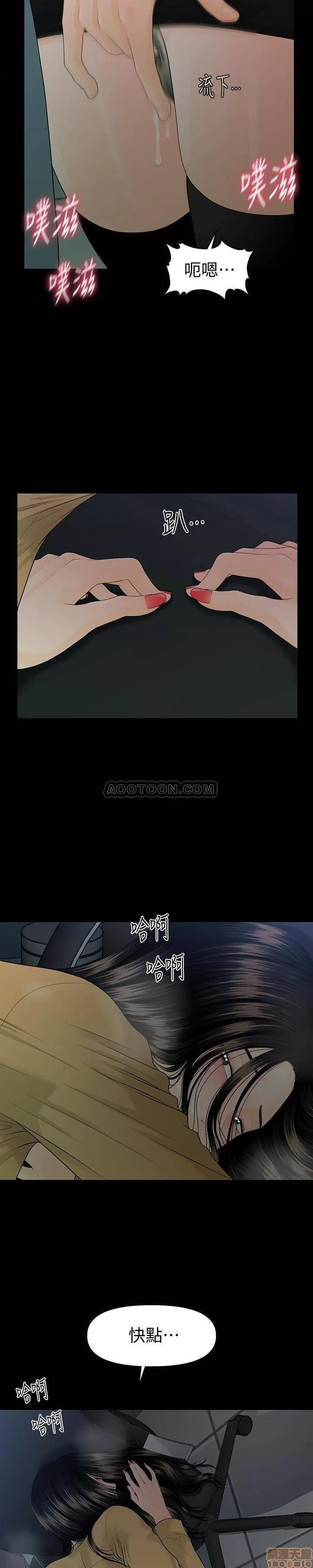 秘书的潜规则 秘书的潜规则 58-64 第207页