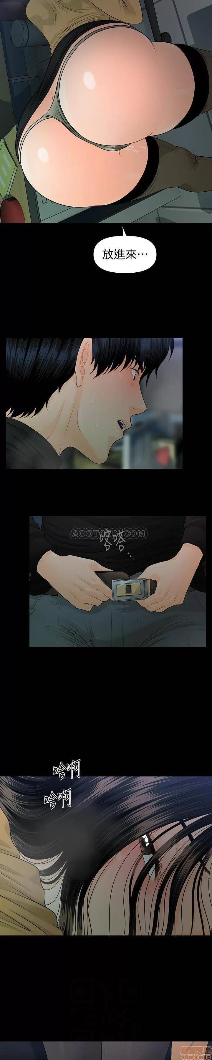 秘书的潜规则 秘书的潜规则 58-64 第208页