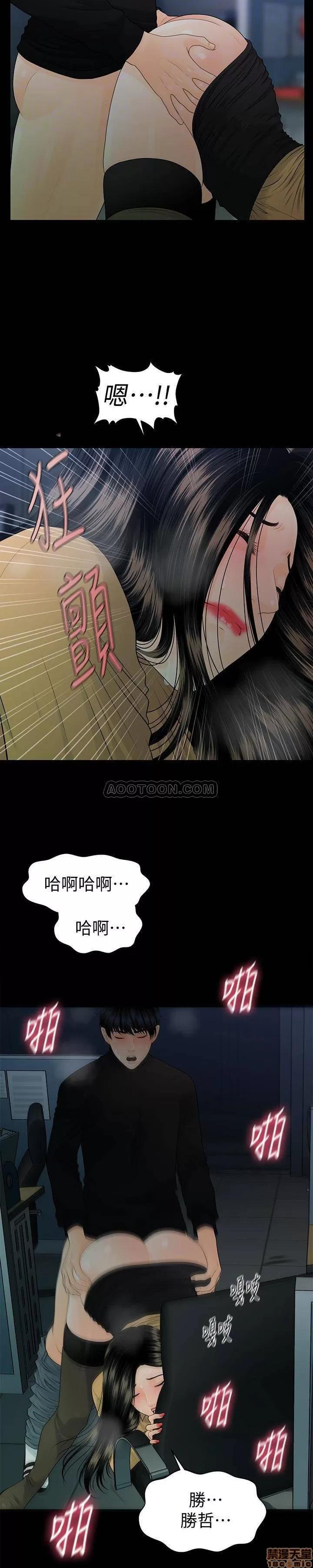 秘书的潜规则 秘书的潜规则 58-64 第210页