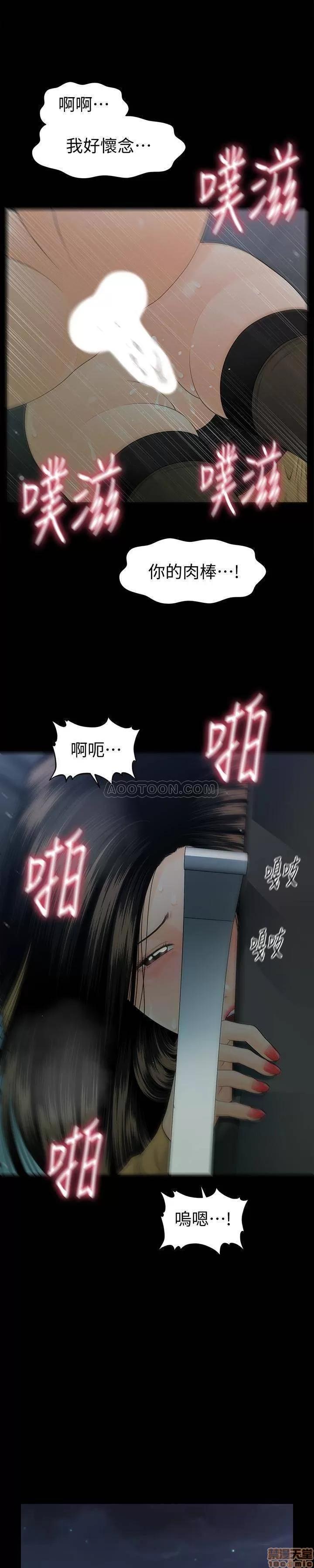 秘书的潜规则 秘书的潜规则 58-64 第211页