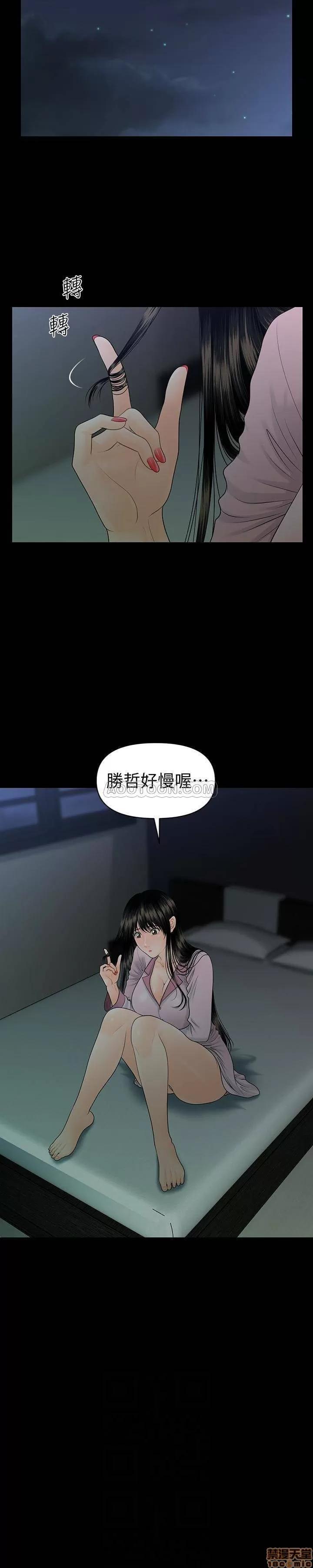 秘书的潜规则 秘书的潜规则 58-64 第212页