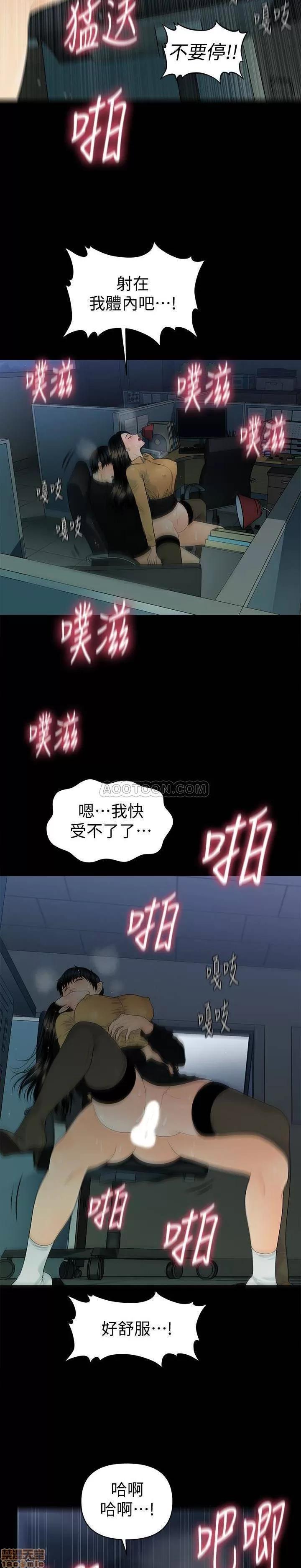 秘书的潜规则 秘书的潜规则 58-64 第214页