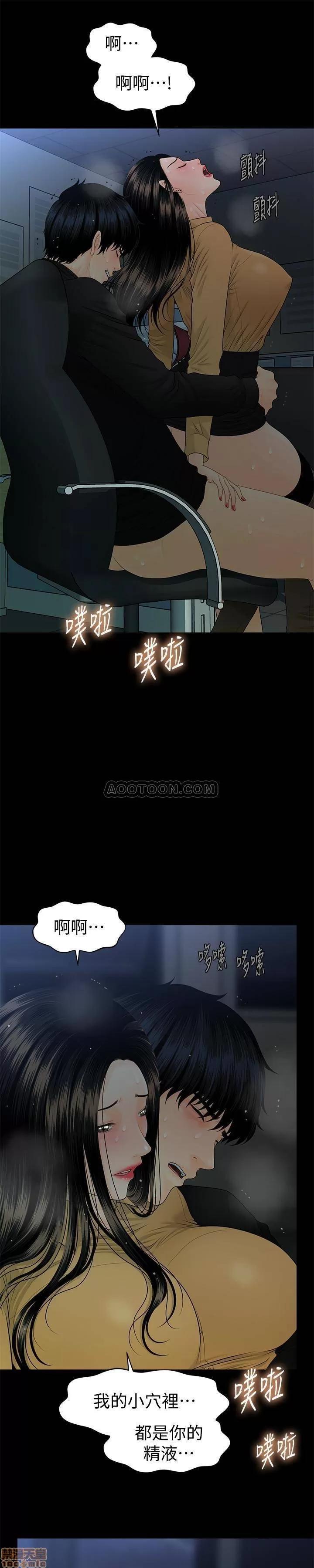 秘书的潜规则 秘书的潜规则 65 第1页