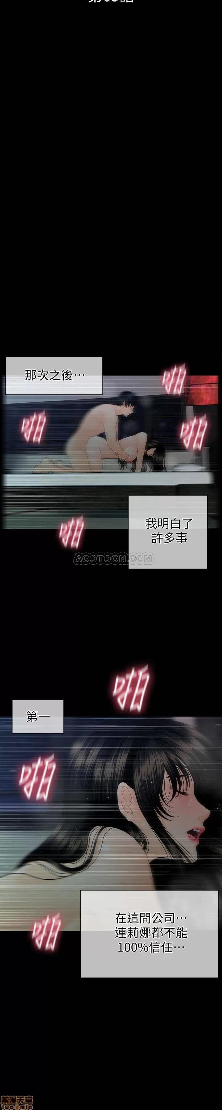 秘书的潜规则 秘书的潜规则 65 第3页