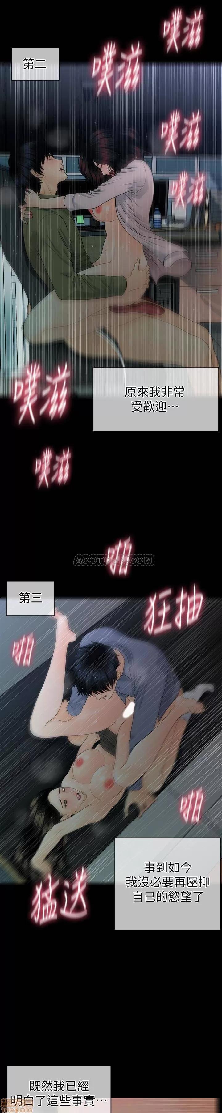 秘书的潜规则 秘书的潜规则 65 第4页