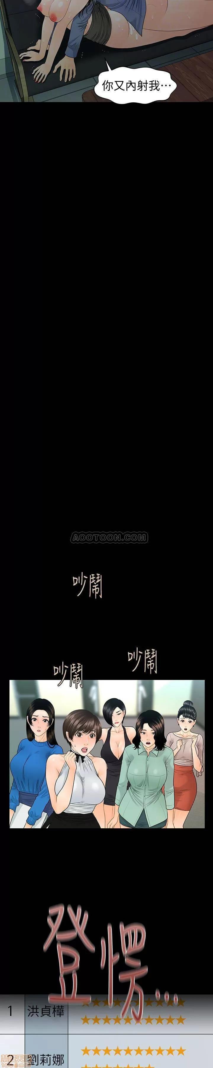 秘书的潜规则 秘书的潜规则 65 第7页