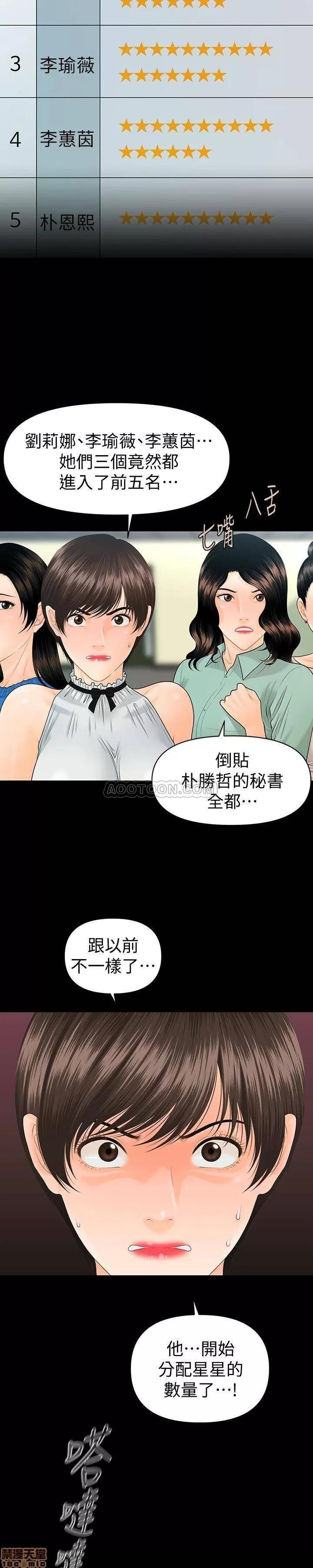 秘书的潜规则 秘书的潜规则 65 第8页