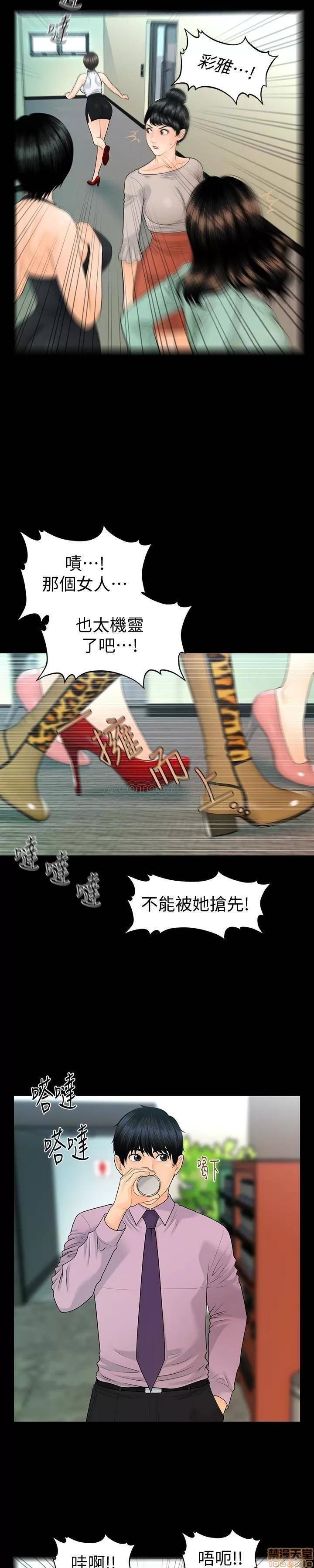 秘书的潜规则 秘书的潜规则 65 第9页