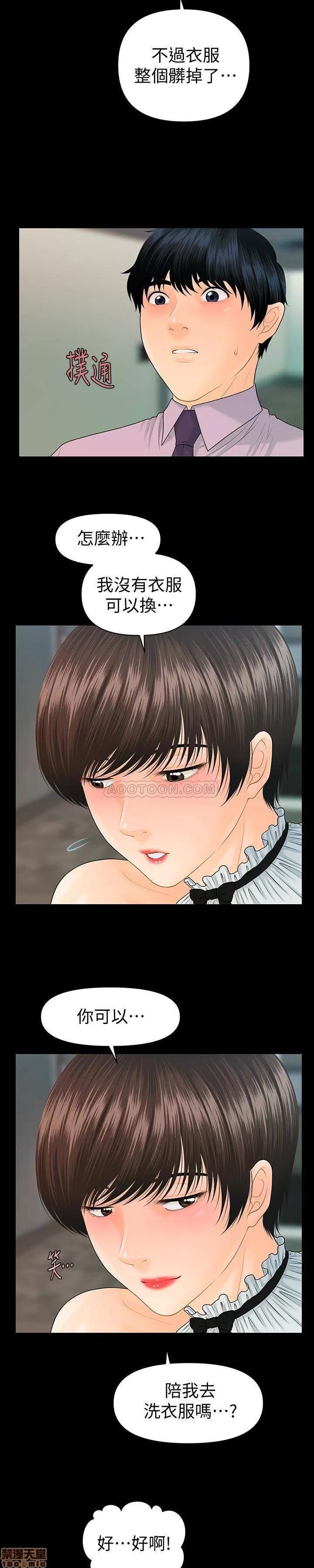 秘书的潜规则 秘书的潜规则 65 第11页