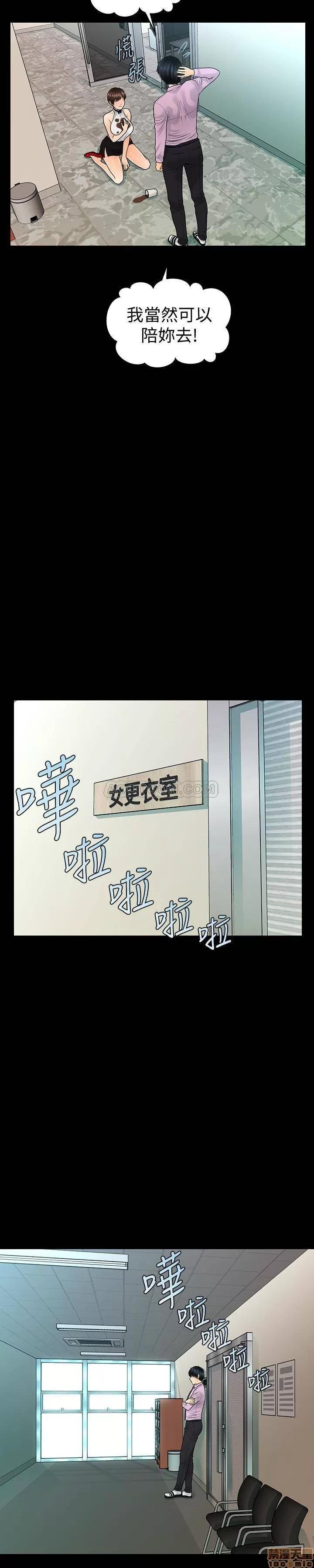 秘书的潜规则 秘书的潜规则 65 第12页