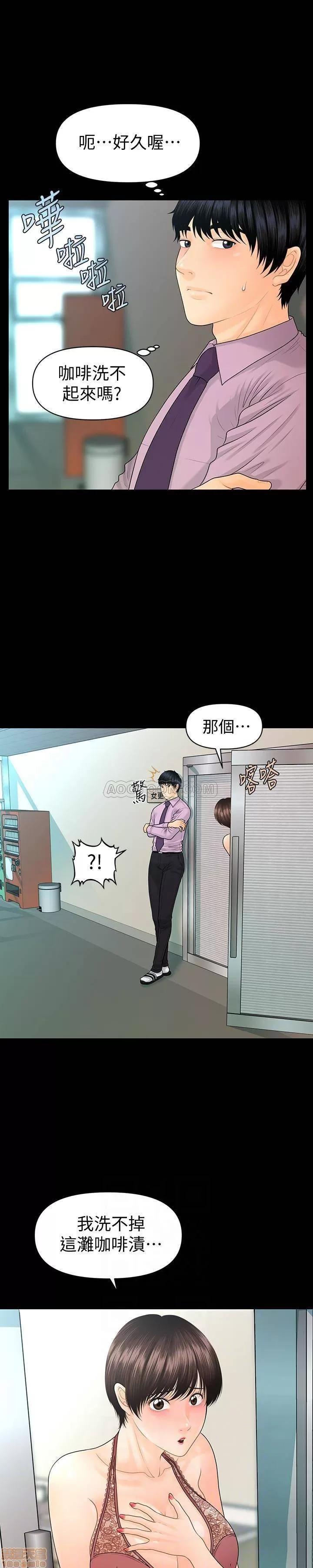 秘书的潜规则 秘书的潜规则 65 第13页
