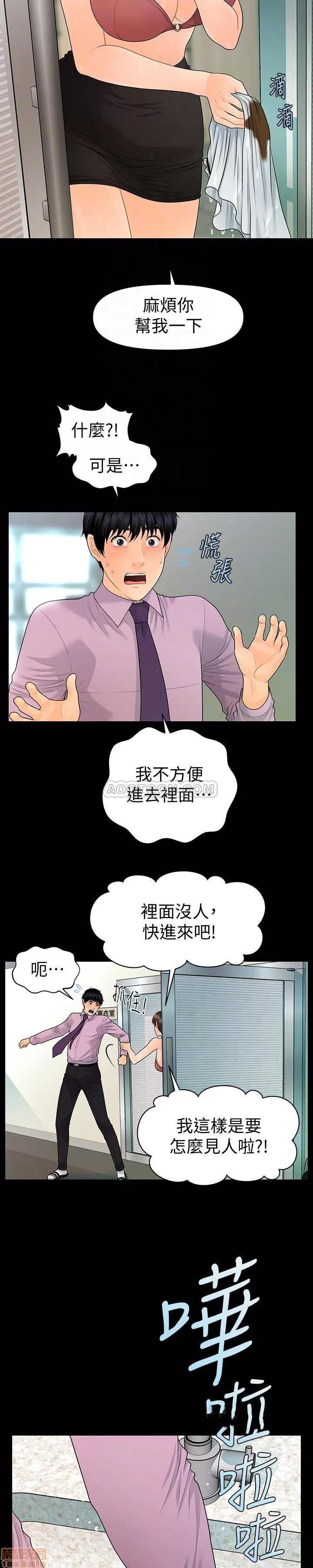 秘书的潜规则 秘书的潜规则 65 第14页