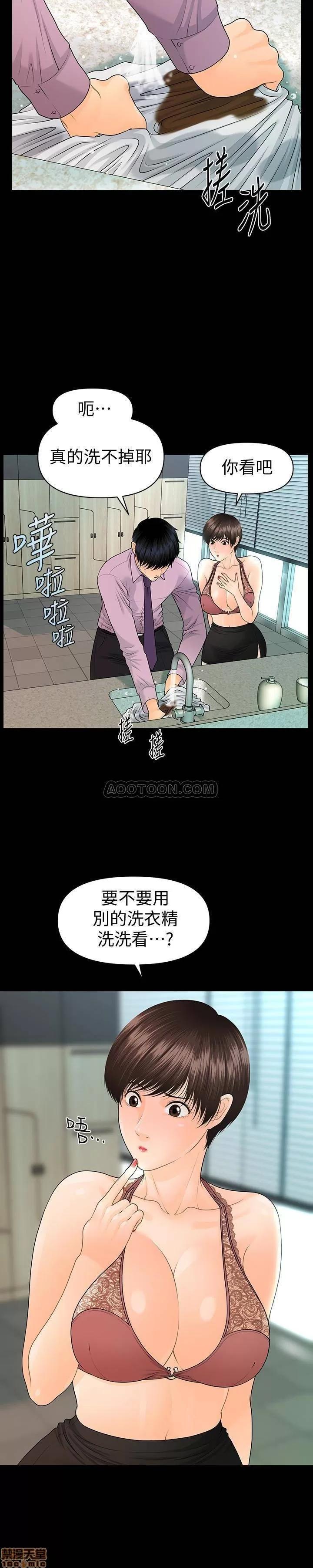 秘书的潜规则 秘书的潜规则 65 第15页