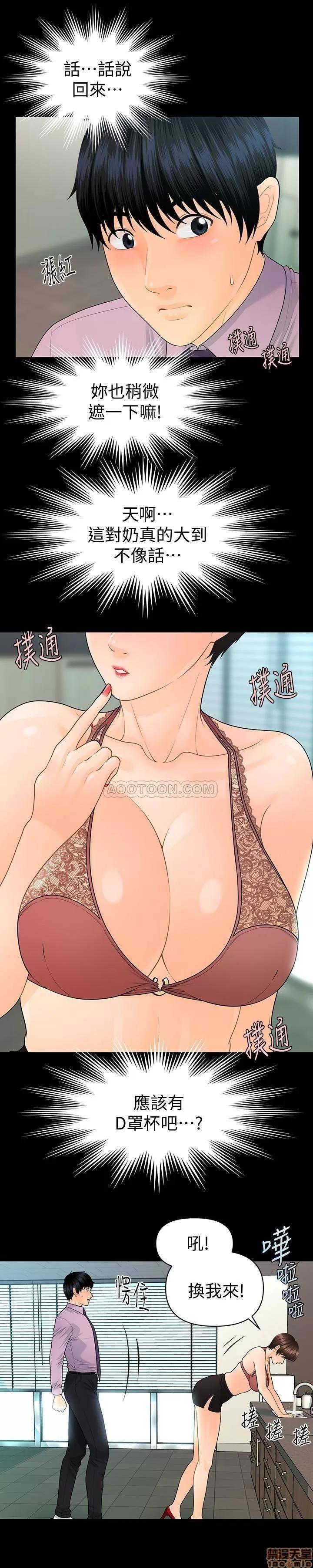 秘书的潜规则 秘书的潜规则 65 第16页