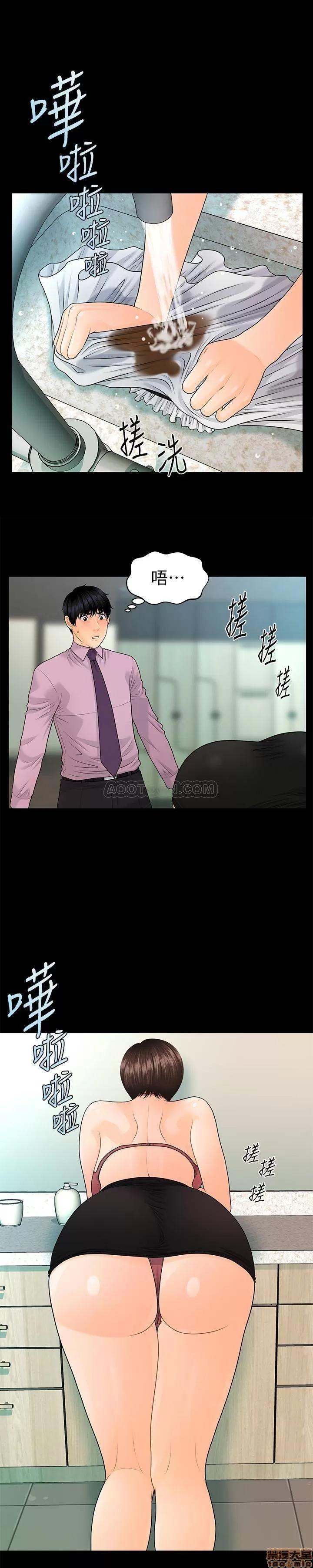 秘书的潜规则 秘书的潜规则 65 第17页