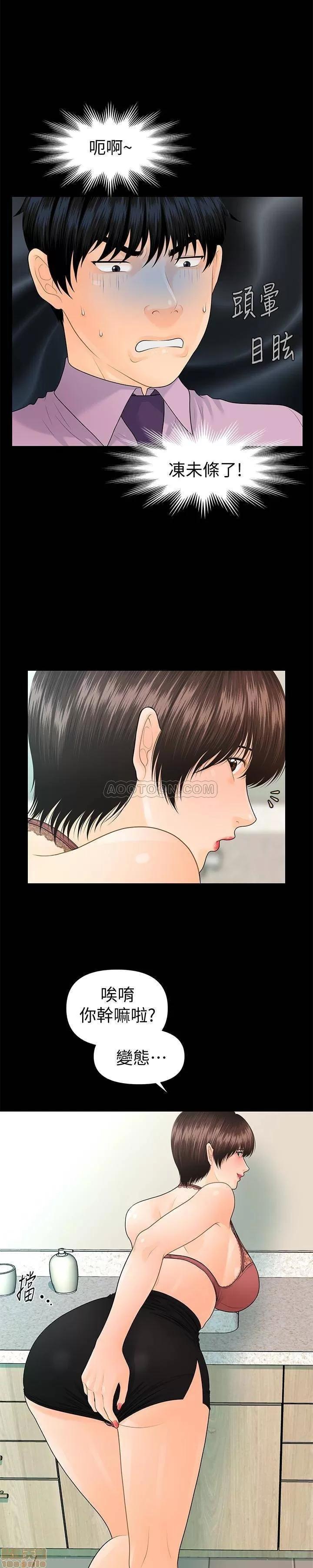 秘书的潜规则 秘书的潜规则 65 第18页