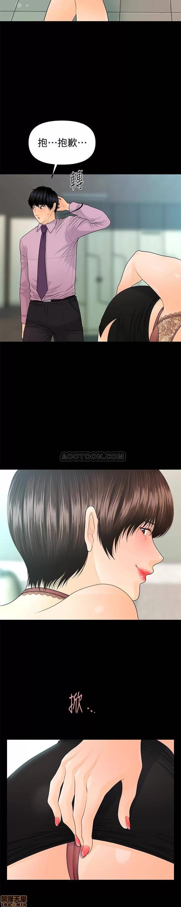 秘书的潜规则 秘书的潜规则 65 第19页