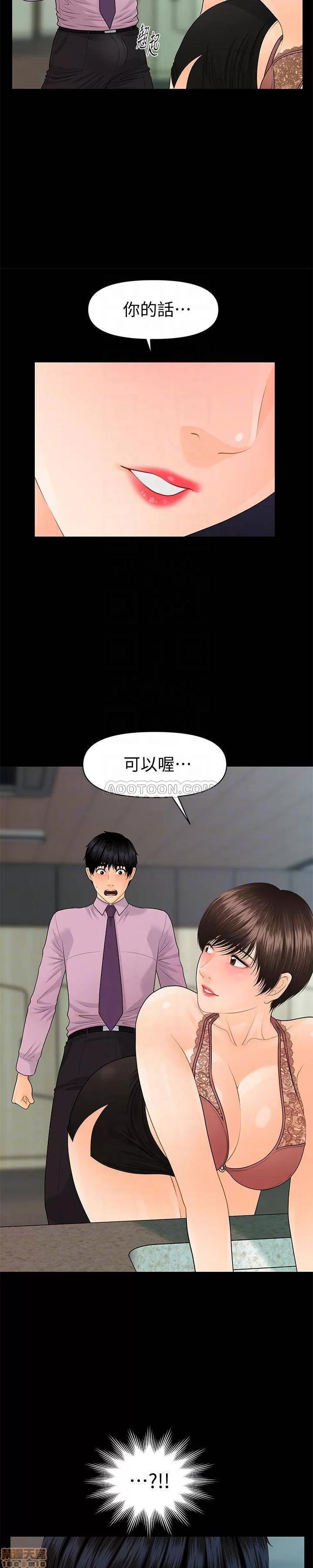 秘书的潜规则 秘书的潜规则 65 第21页