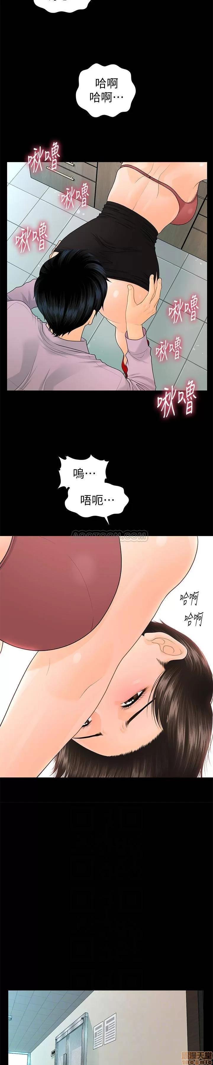 秘书的潜规则 秘书的潜规则 65 第24页