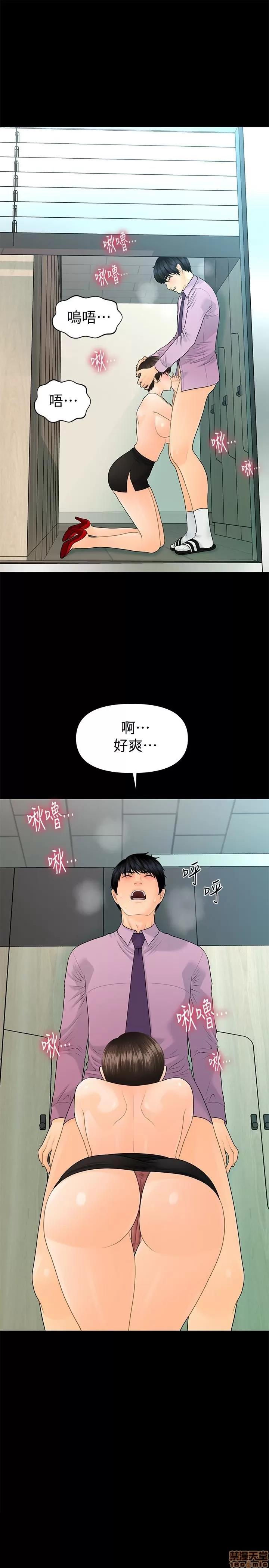 秘书的潜规则 秘书的潜规则 66 第3页