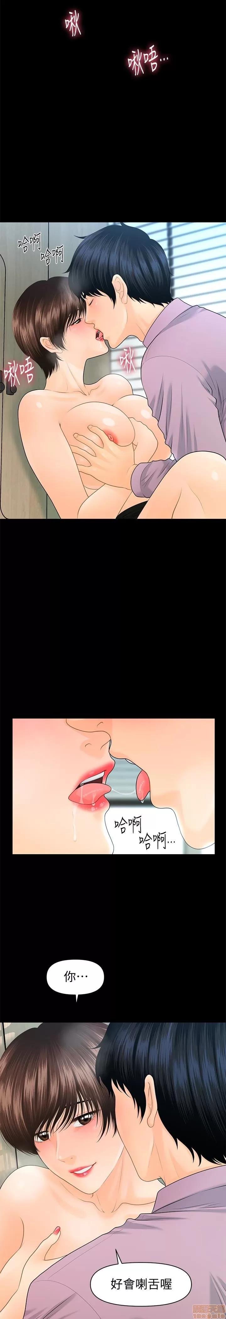 秘书的潜规则 秘书的潜规则 66 第5页