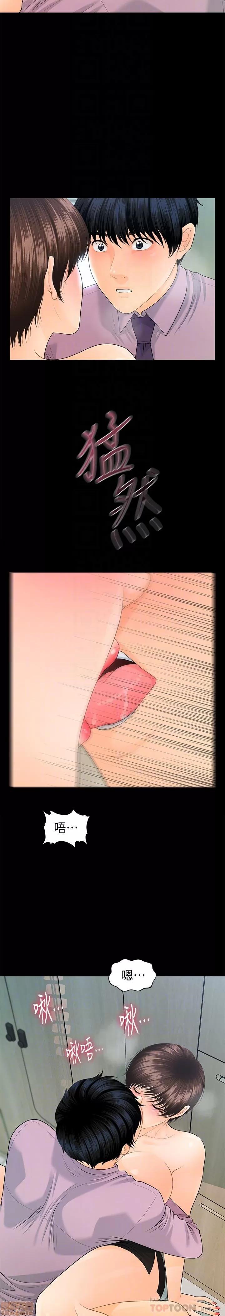 秘书的潜规则 秘书的潜规则 66 第6页