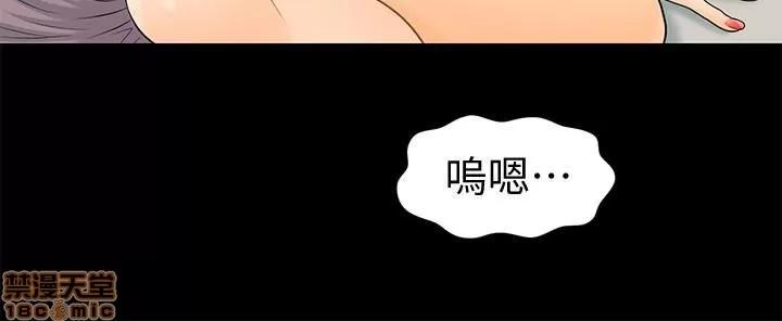 秘书的潜规则 秘书的潜规则 66 第7页