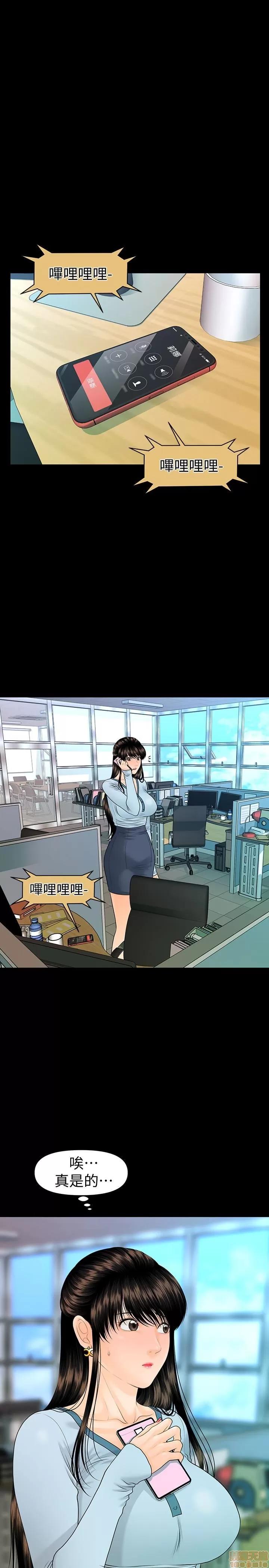 秘书的潜规则 秘书的潜规则 66 第14页