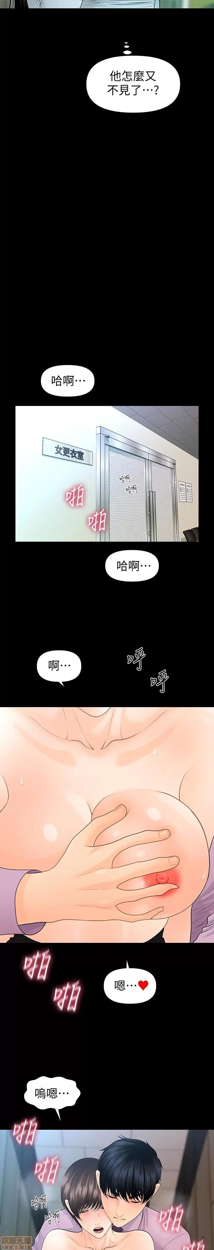 秘书的潜规则 秘书的潜规则 66 第15页