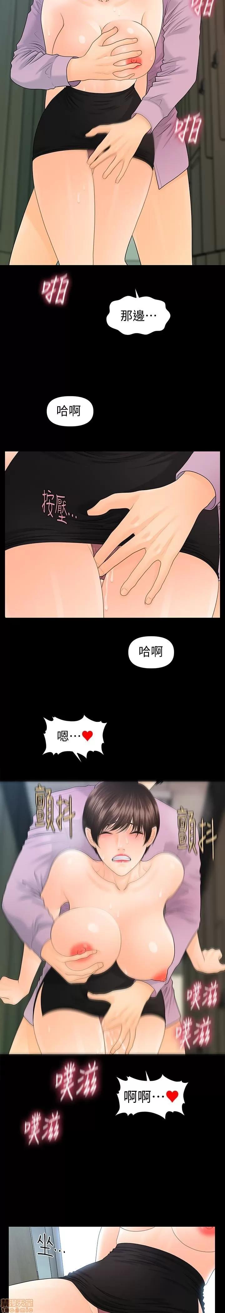 秘书的潜规则 秘书的潜规则 66 第16页