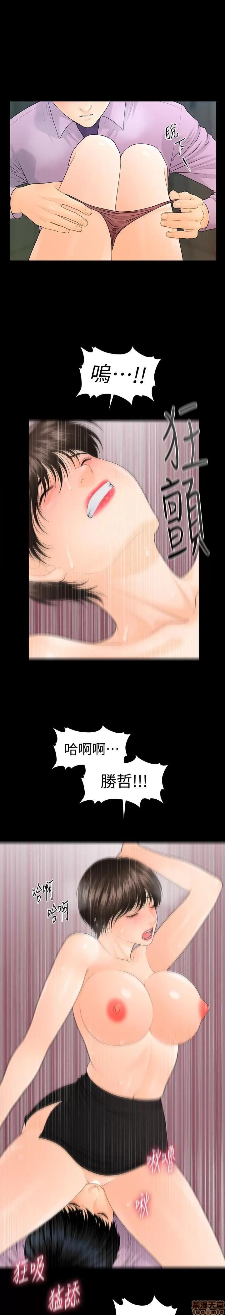 秘书的潜规则 秘书的潜规则 66 第18页